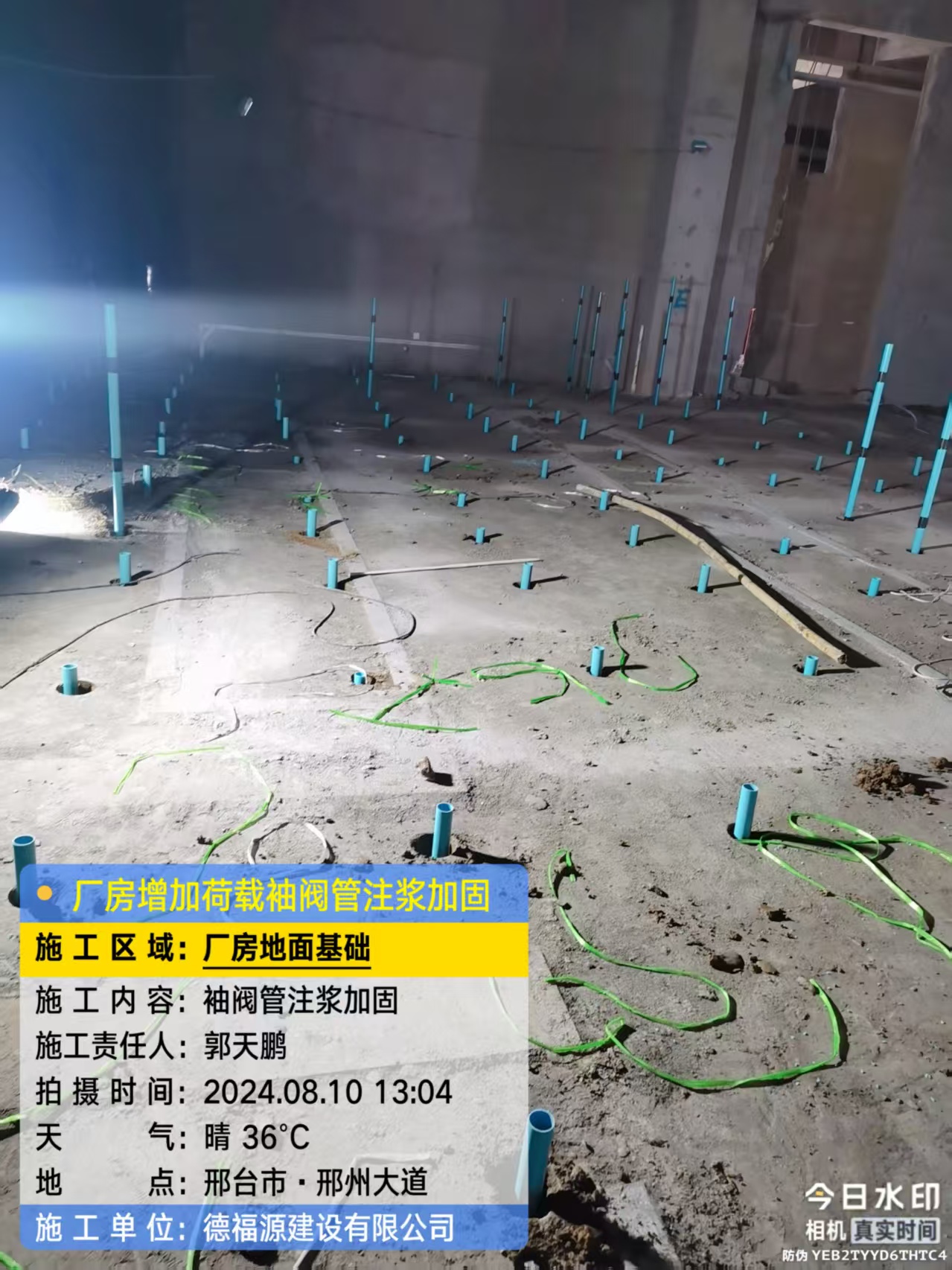 溆浦袖阀管注浆施工